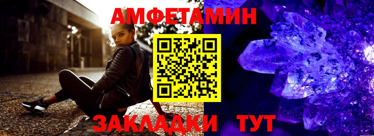 Зеленокумск  Amphetamine Premium  АМФЕТАМИН  Вход с VPN 