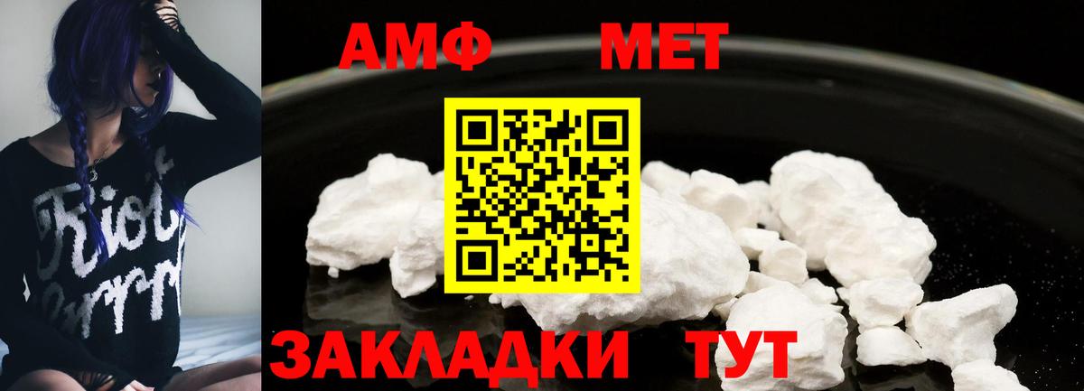 АМФ Premium Зеленокумск