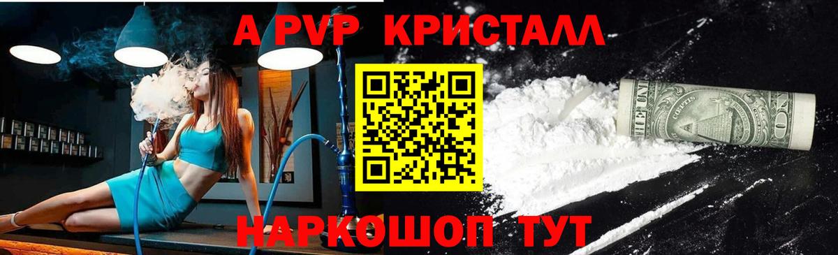 APVP Соль Зеленокумск