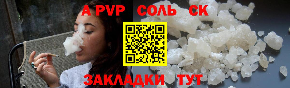 A PVP мука  А ПВП мука  Вход с VPN  A-PVP  Зеленокумск  APVP СК КРИС 