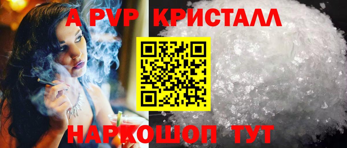 Альфа ПВП Зеленокумск