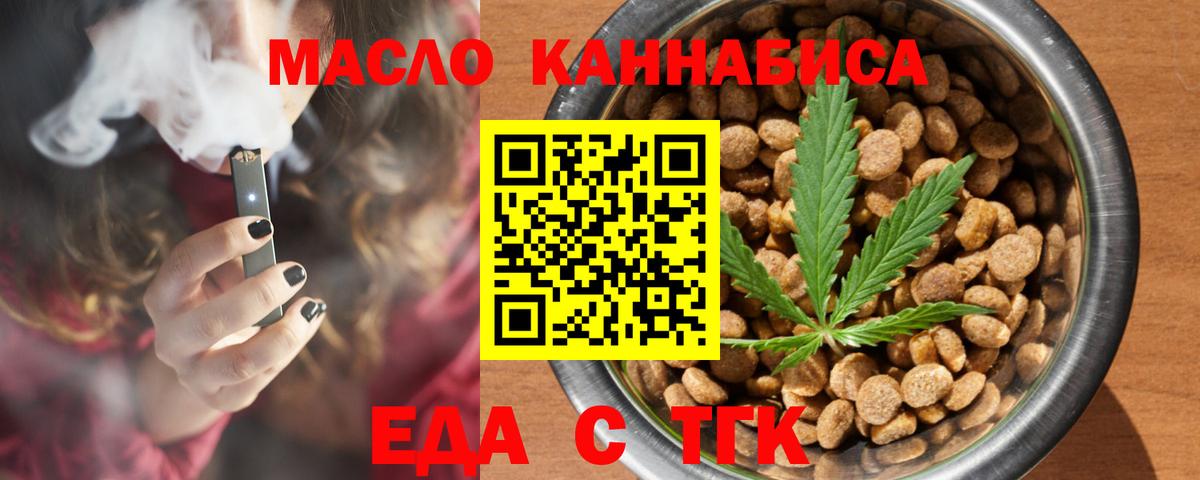 Печенье с ТГК конопля  Вход с VPN  Зеленокумск 