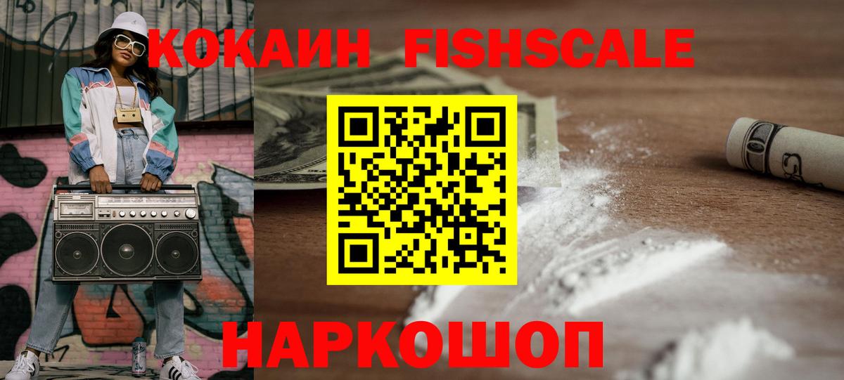 Зеленокумск  COCAIN Перу  Вход с VPN 