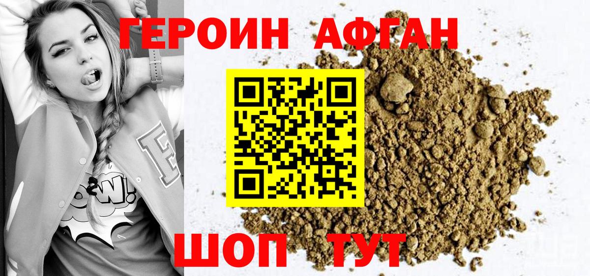 Героин  Героин хмурый  Вход с VPN  Зеленокумск 