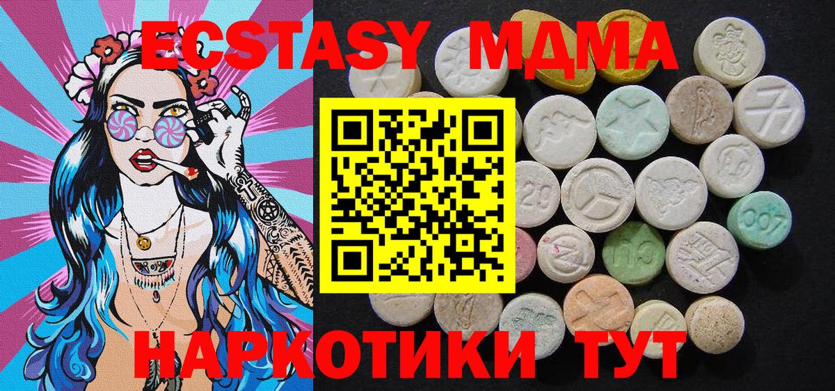 MDMA VHQ  Вход с VPN  МДМА кристаллы  Зеленокумск 