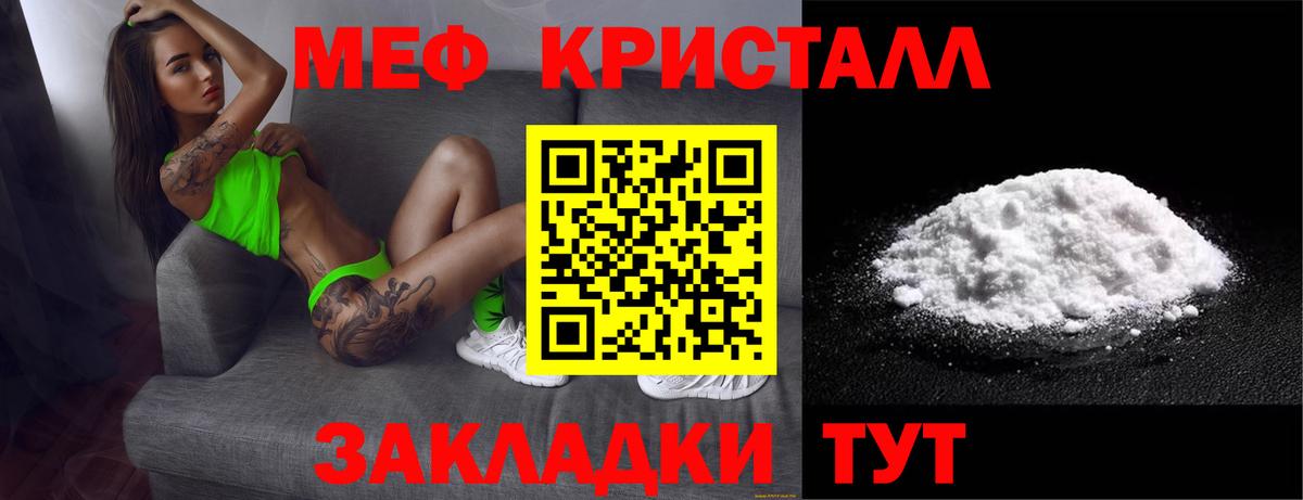 Меф  МЕФ  Зеленокумск  Вход с VPN  Меф мяу мяу  Меф мяу мяу 