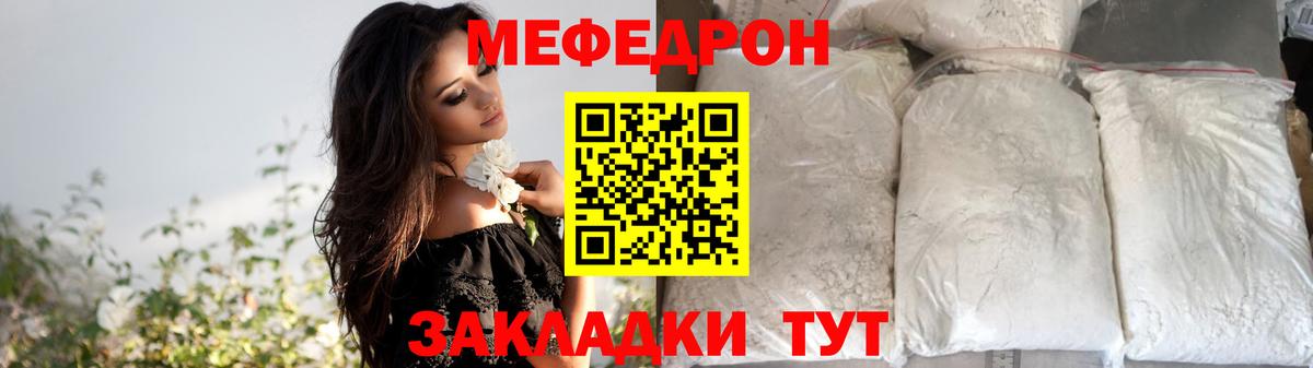 Меф мяу мяу кристаллы Зеленокумск