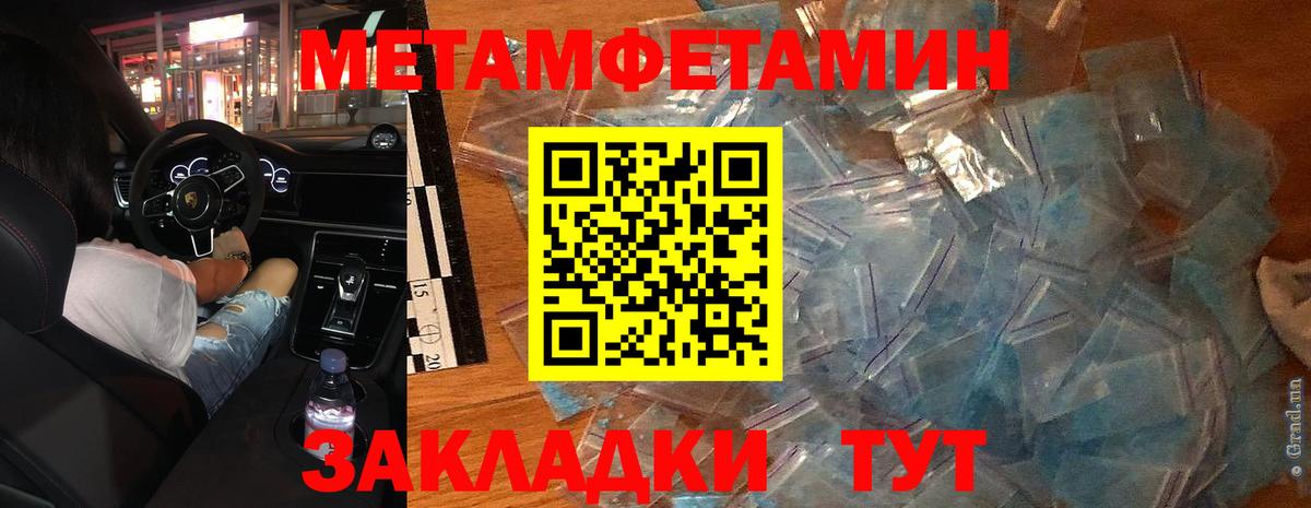 Зеленокумск  МЕТАМФЕТАМИН витя  Вход с VPN 