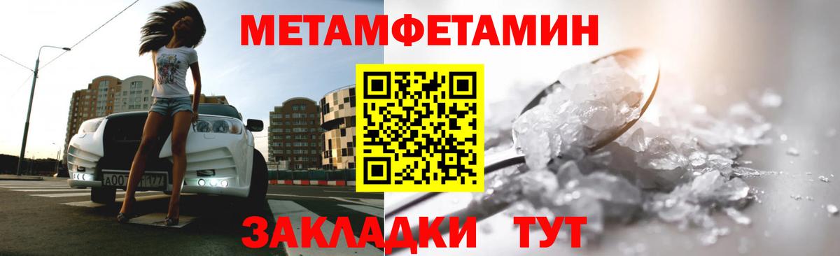МЕТАМФЕТАМИН кристалл Зеленокумск