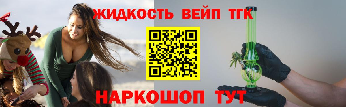 Дистиллят ТГК Wax Зеленокумск
